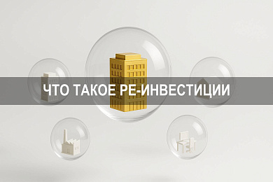 PE инвестиции что такое: как работают прямые вложения в частные компании