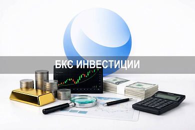 БКС Инвестиции: что это и как работает инвестиционная платформа