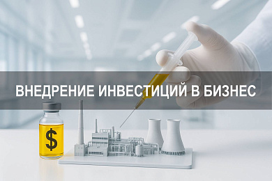 Внедрение инвестиций в бизнес: пошаговая стратегия для привлечения частных инвесторов