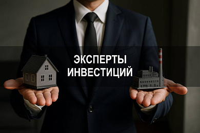 Эксперты инвестиций: кто помогает управлять капиталом