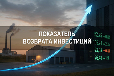 Показатель возврата инвестиций: как рассчитать ROI рекламной кампании и окупаемость вложений